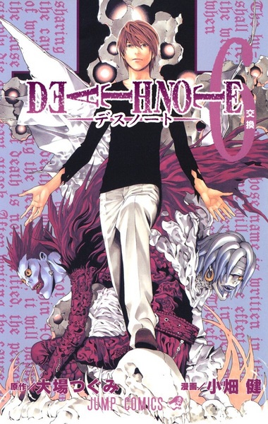 Manga image Death Note
