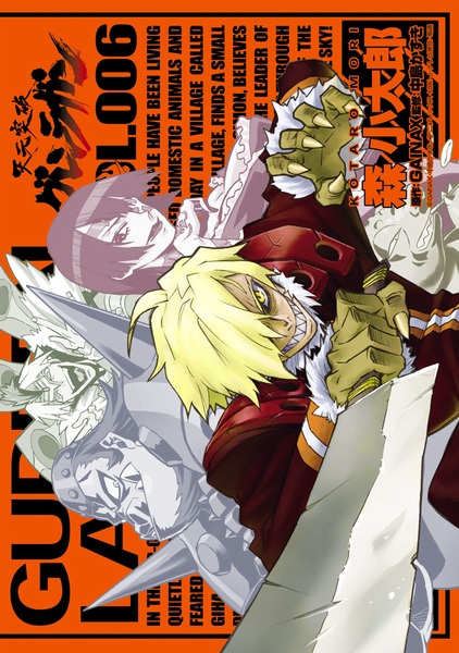 Manga image Tengen Toppa Gurren Lagann