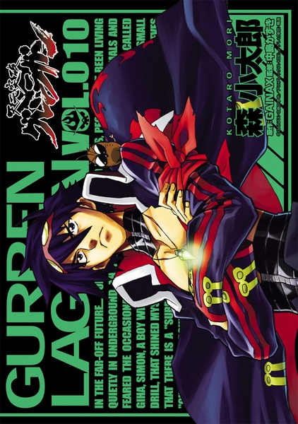 Manga image Tengen Toppa Gurren Lagann