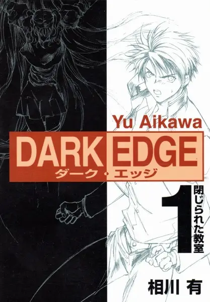 Gambar Cover Manga Dark Edge