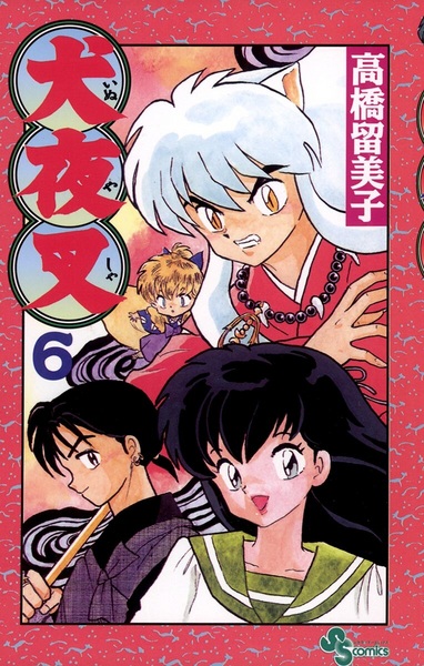 Manga image InuYasha