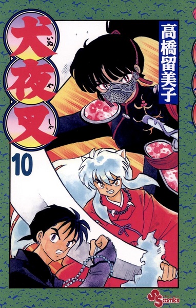 Manga image InuYasha