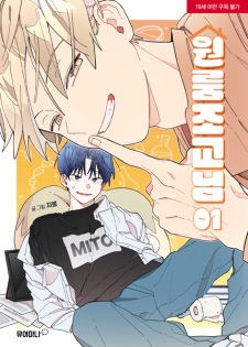 Gambar Manga One-Room TA