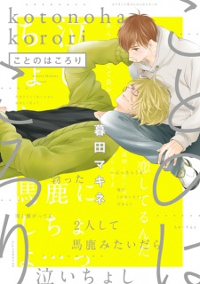 Sampul Manga Kotonoha Korori