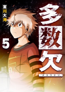 Gambar Manga Tasuuketsu