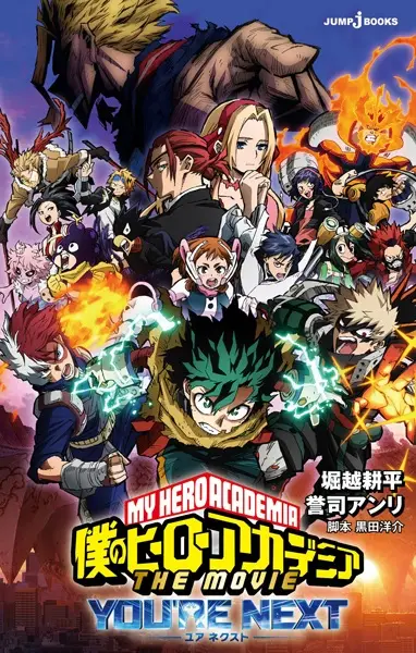 Gambar Cover Manga Boku no Hero Academia the Movie: You're Next