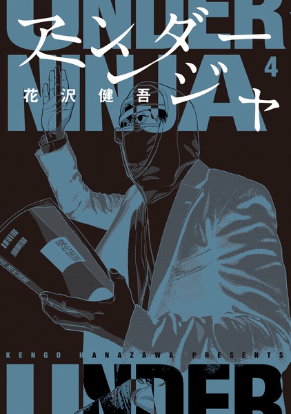 Gambar Manga Under Ninja