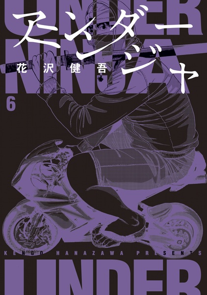Gambar Manga Under Ninja