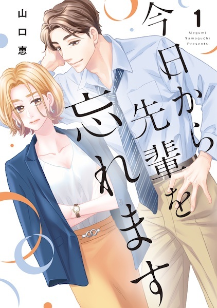 Gambar Cover Manga Kyou kara Senpai wo Wasuremasu