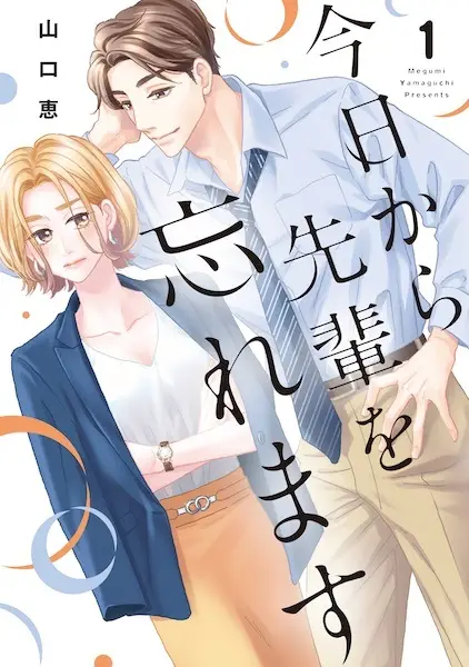 Gambar Cover Manga Kyou kara Senpai wo Wasuremasu