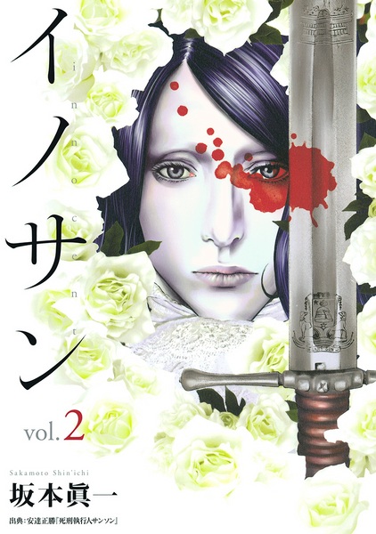 Manga image Innocent