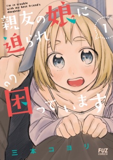 Sampul Manga Shinyuu no Musume ni Semarare Komatteimasu