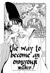 Gambar Cover Manga Onmyouji ni Naru Houhou