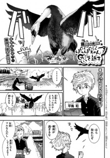 Sampul Manga Poppo-chan On wo Kaesu