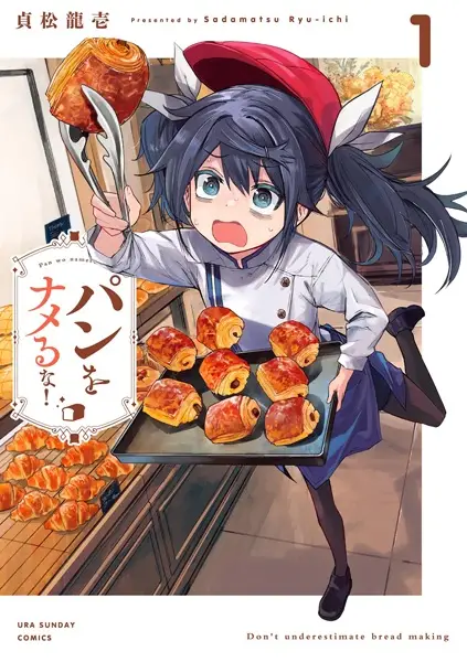 Cover Manga: Pan wo Nameruna!