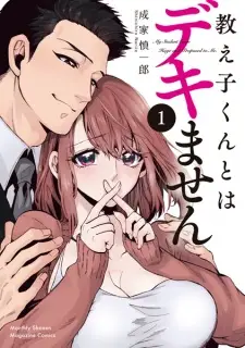 Gambar Manga Oshiego-kun to wa Dekimasen