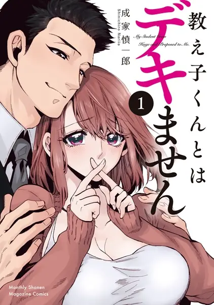 Gambar Cover Manga Oshiego-kun to wa Dekimasen