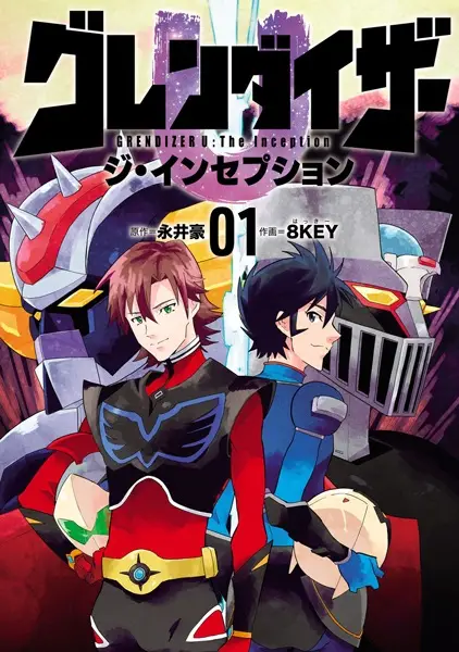 Gambar Cover Manga Grendizer U: The Inception