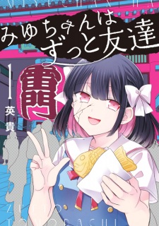 Sampul Manga Miyu-chan wa Zutto Tomodachi