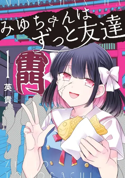 Gambar Cover Manga Miyu-chan wa Zutto Tomodachi