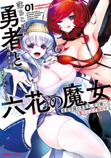 Sampul Manga Ochikobore Yuusha to Rikka no Majo