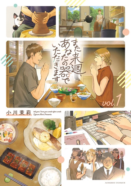 Gambar Cover Manga Mata Raishuu, Anata no Utsuwa de Itadakimasu