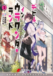 Sampul Manga Devil in Ura Wonderland