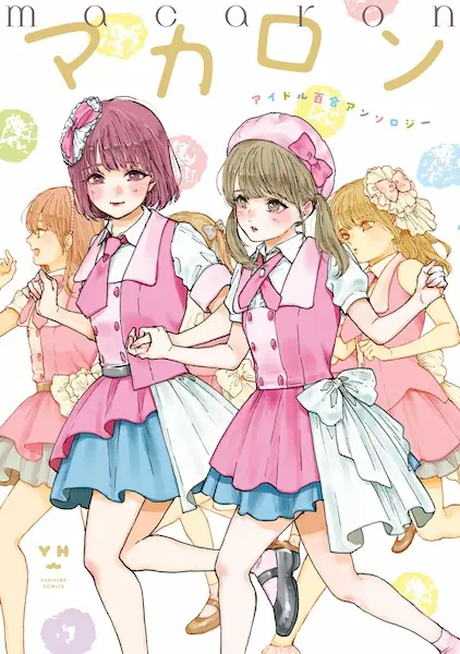 Gambar Cover Manga Macaron: Idol Yuri Anthology
