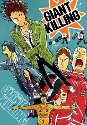Manga image Giant Killing