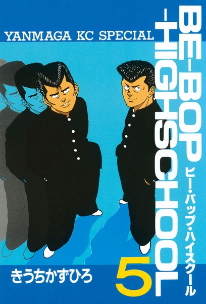 Manga image Be-Bop Highschool