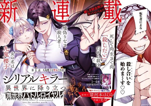 Gambar Manga Serial Killer Isekai ni Oritatsu: Isekai Battle Royale