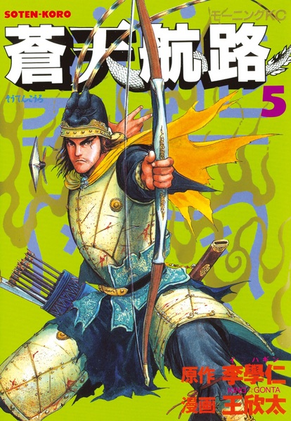 Manga image Souten Kouro