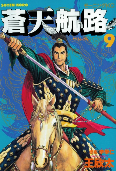 Manga image Souten Kouro