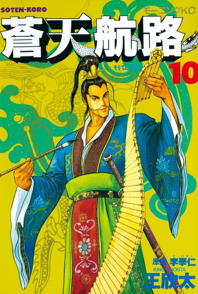 Manga image Souten Kouro