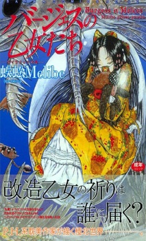 Sampul Manga Burgess no Otome-tachi