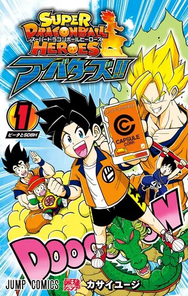 Gambar Cover Manga Super Dragon Ball Heroes: Avatars!!