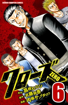 Gambar Manga Crows Zero