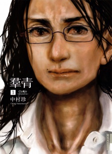 Gambar Manga Gunjou