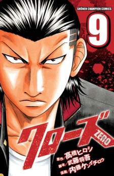 Gambar Manga Crows Zero