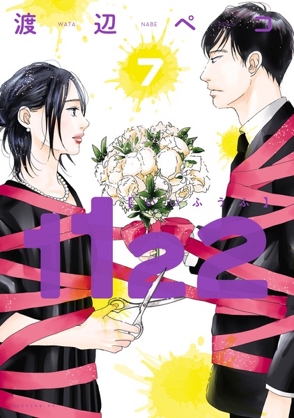 Manga image 1122
