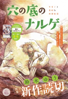 Sampul Manga Ana no Soko no Nalgae