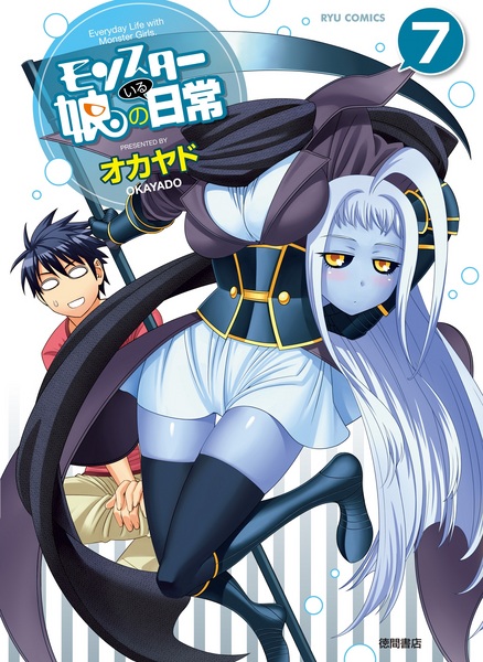 Manga image Monster Musume no Iru Nichijou