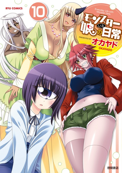 Manga image Monster Musume no Iru Nichijou