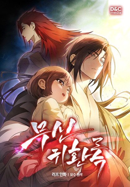 Manga image Return of the War God
