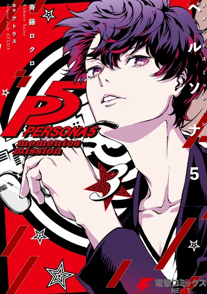 Manga image Persona 5: Mementos Mission