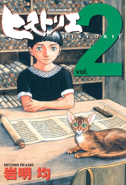 Manga image Historie