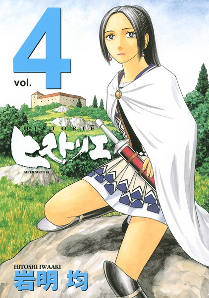 Manga image Historie