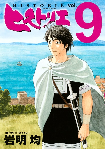 Manga image Historie