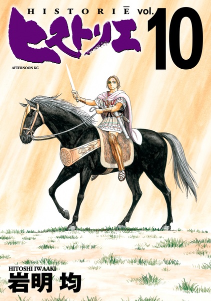 Manga image Historie