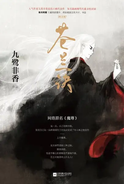 Gambar Cover Manga Cang Lan Jue